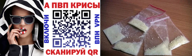 A-PVP Соль  Лесозаводск 