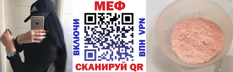 Меф mephedrone  купить наркотик  MEGA ссылка  Лесозаводск 