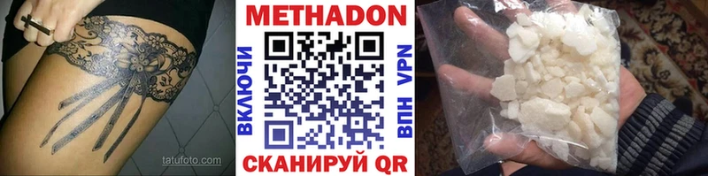 МЕТАДОН белоснежный Лесозаводск