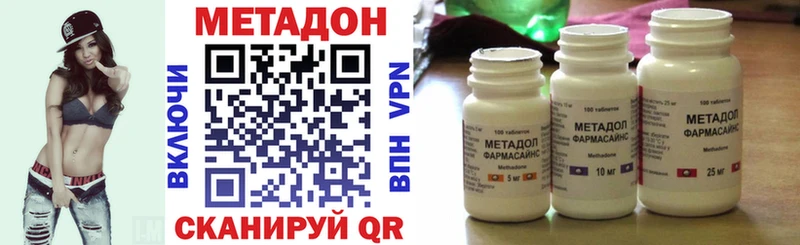 Метадон methadone  Лесозаводск 